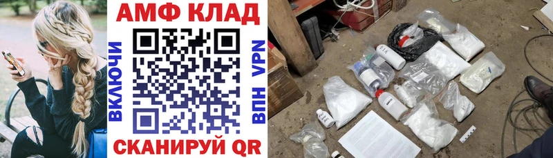 Купить где  Партизанск  АМФ 98% 