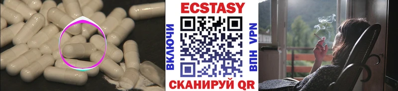ЭКСТАЗИ диски Купить Партизанск
