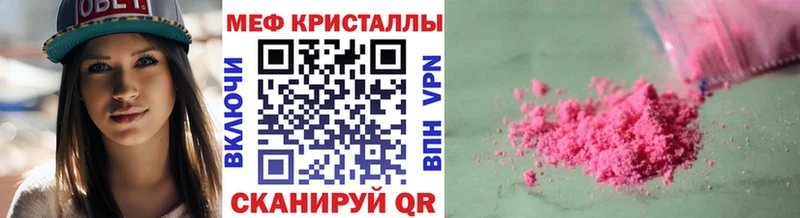Купить закладки  Партизанск  МЯУ-МЯУ mephedrone 
