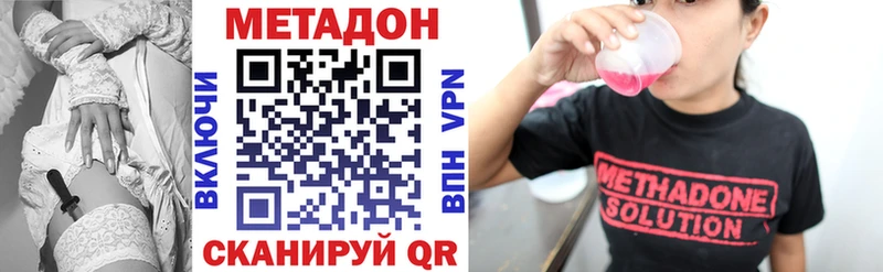 Купить где  Партизанск  Метадон VHQ 